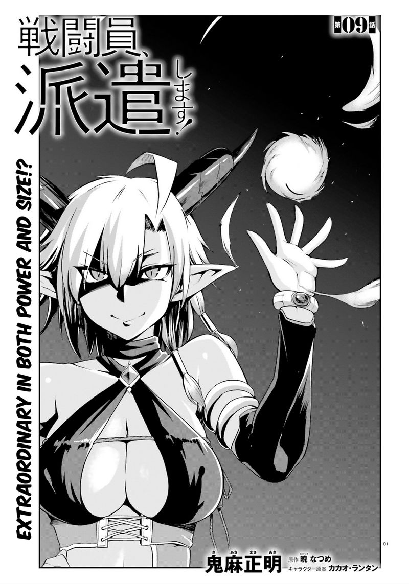 Sentouin Haken Shimasu Chapter 9 Page 1