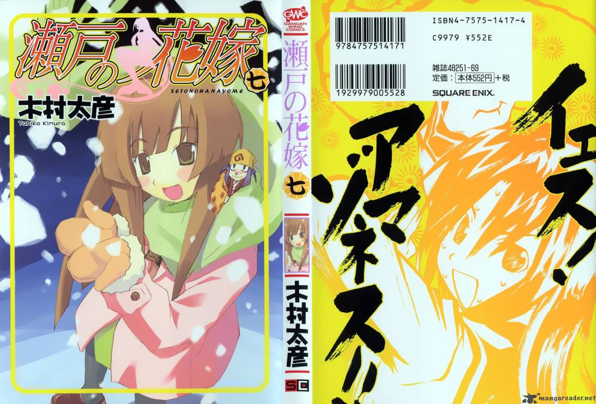 Read Seto No Hanayome Chapter 29 Mangafreak