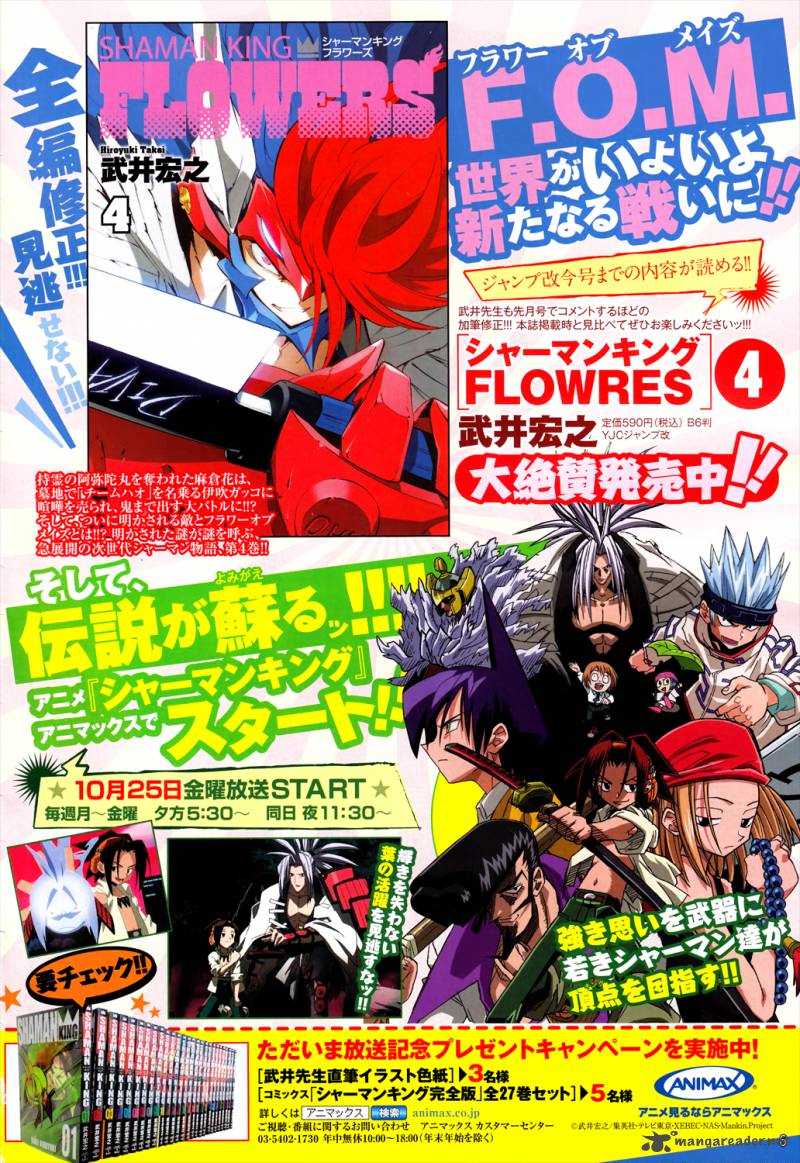 Read Shaman King Flowers Chapter 18 Mangafreak