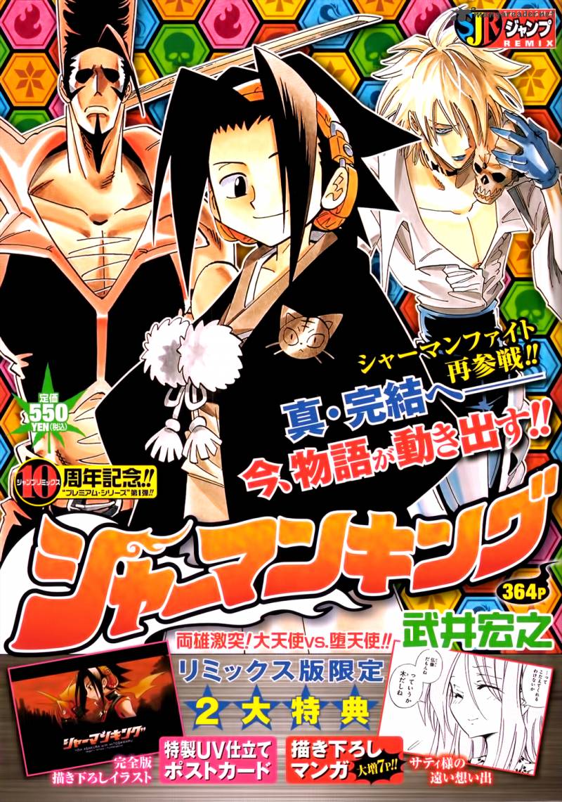 Get Wallpaper Read Shaman King Remix Track Chapter 11 Mangafreak For Android Free