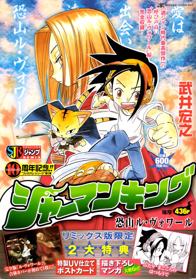 Read Shaman King Remix Track Chapter 9 Mangafreak read shaman king remix track chapter 9