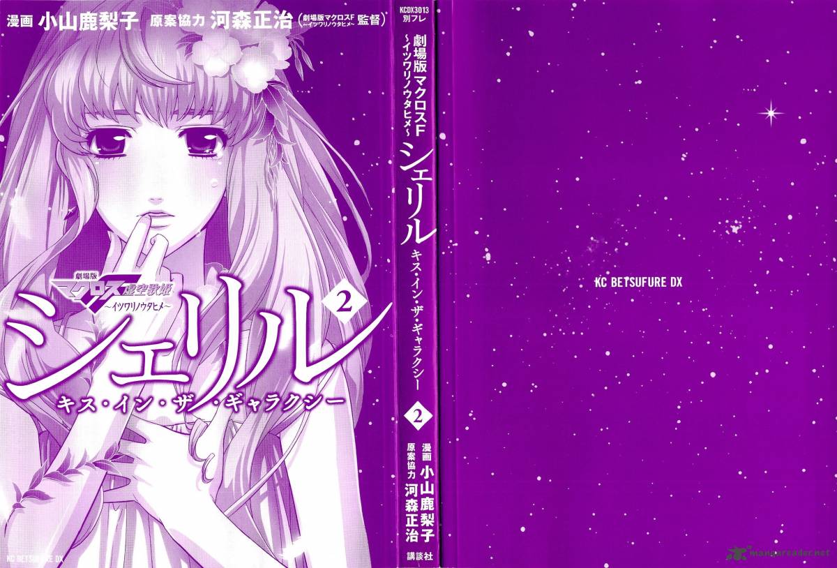 Read Sheryl Kiss In The Galaxy Chapter 2 Mangafreak