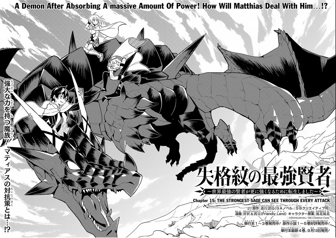 Shikkaku Mon No Saikyou Kenja Chapter 15 Page 4