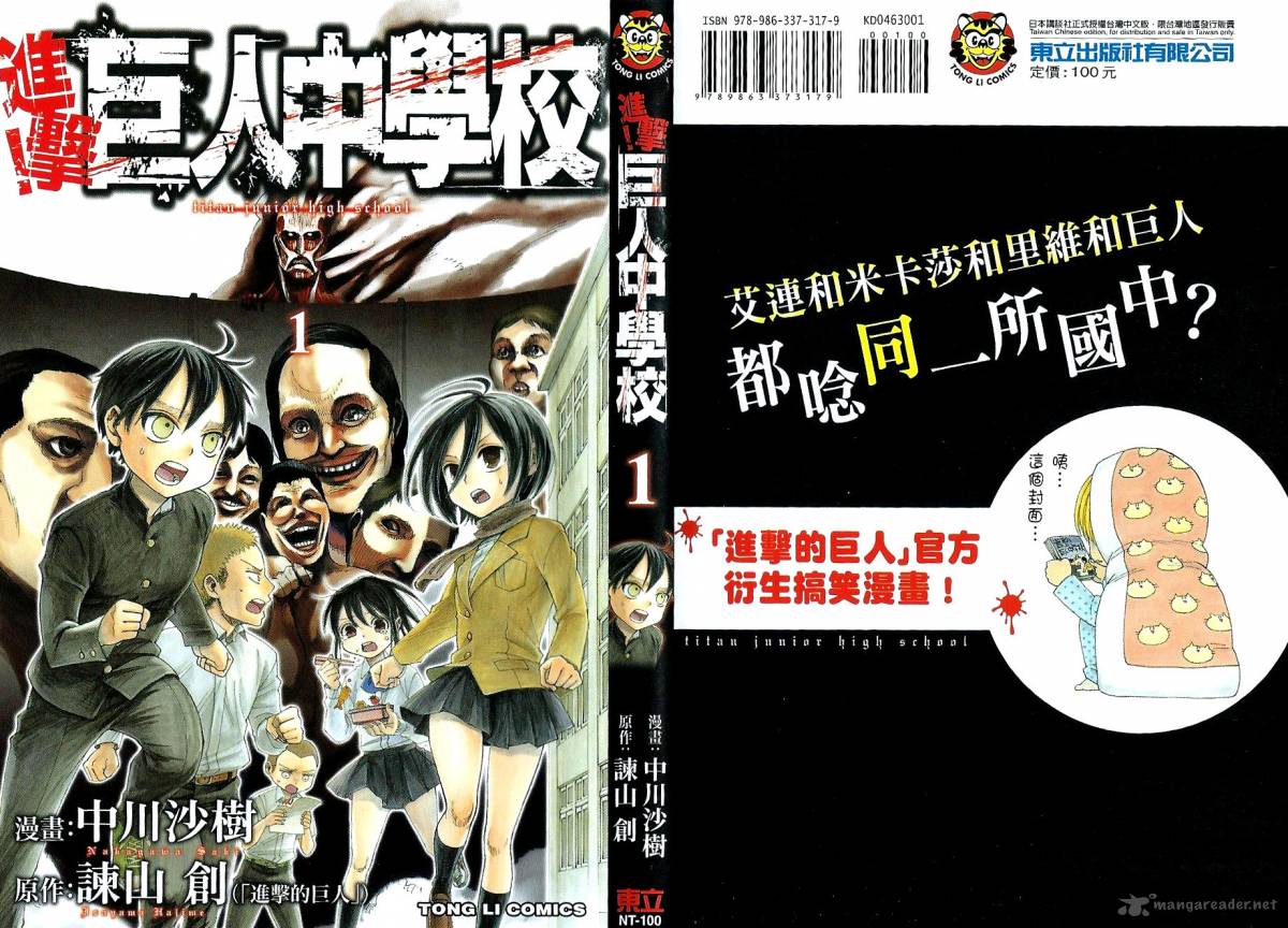 Shingeki no Kyojin Chapter 1, Read Shingeki no kyojin Manga Online