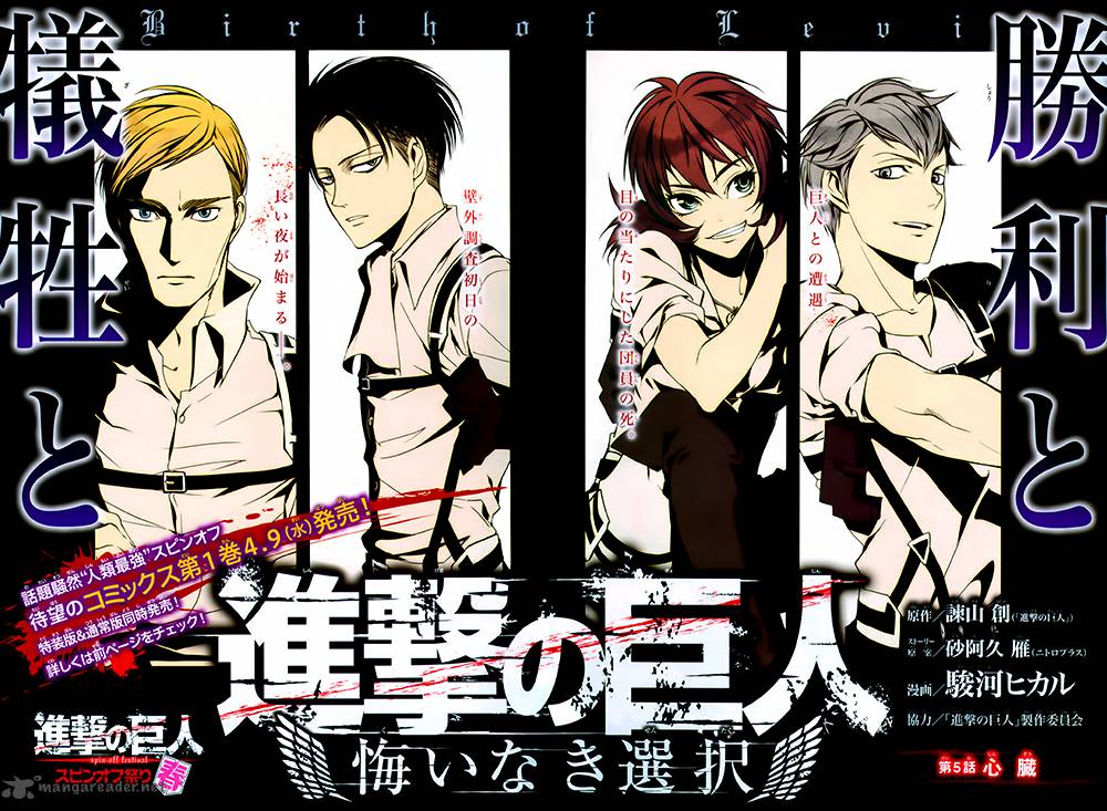 Wallpaper Read Shingeki No Kyojin Birth Of Levi Kuinaki Sentaku Chapter 5 Mangafreak For iPhone Free