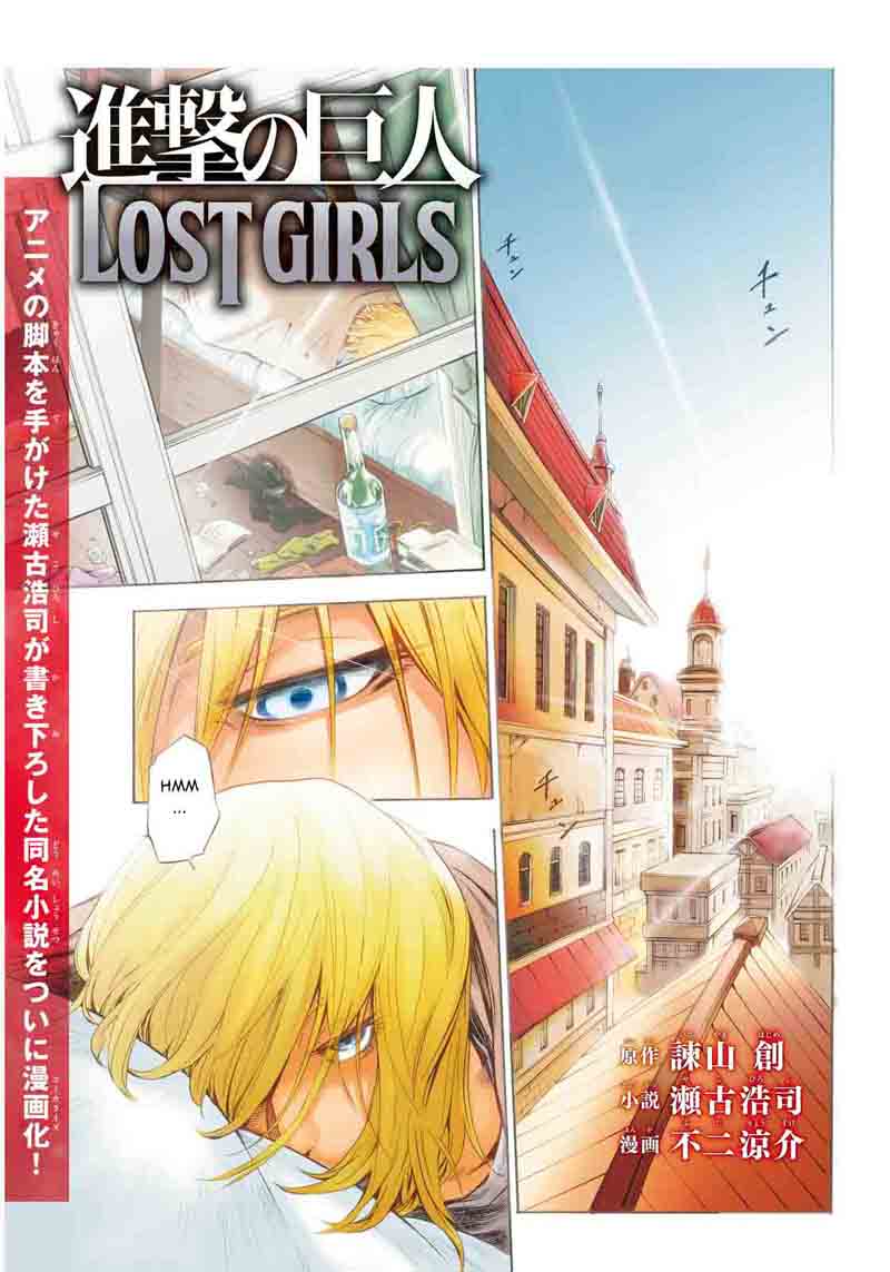 Shingeki No Kyojin Lost Girls Chapter 1 Page 1