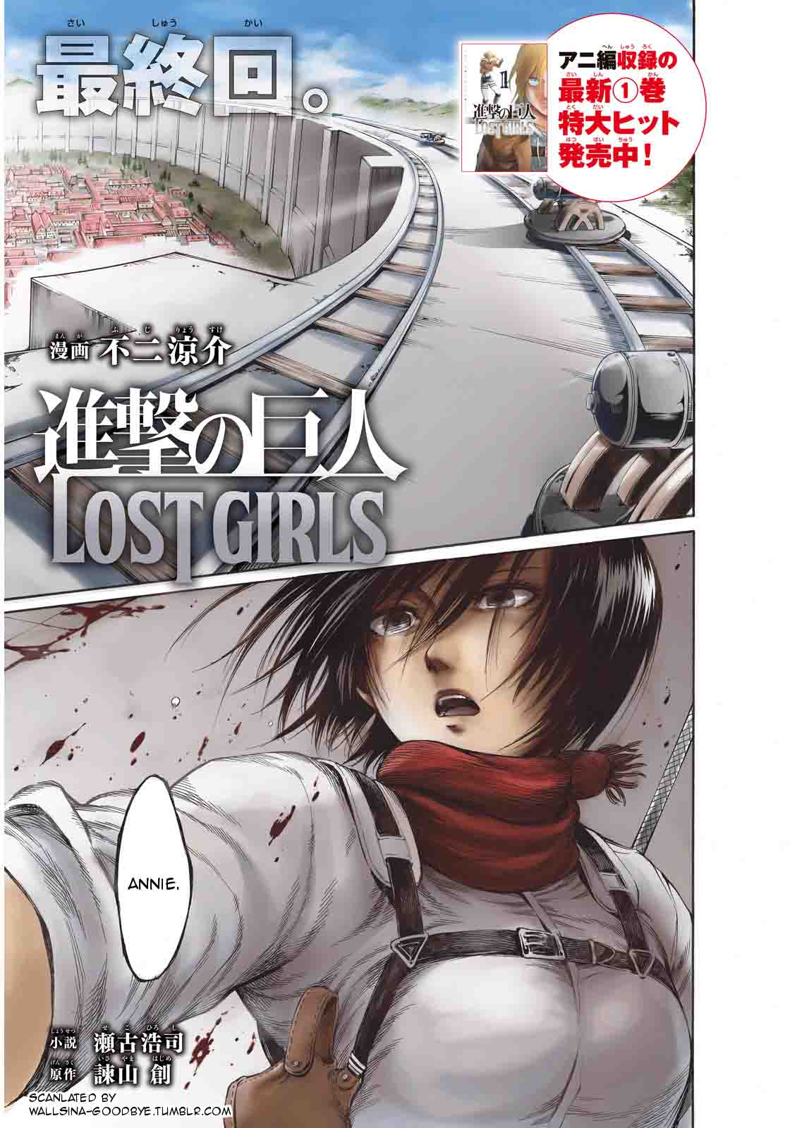 Shingeki No Kyojin Lost Girls Chapter 10 Page 1