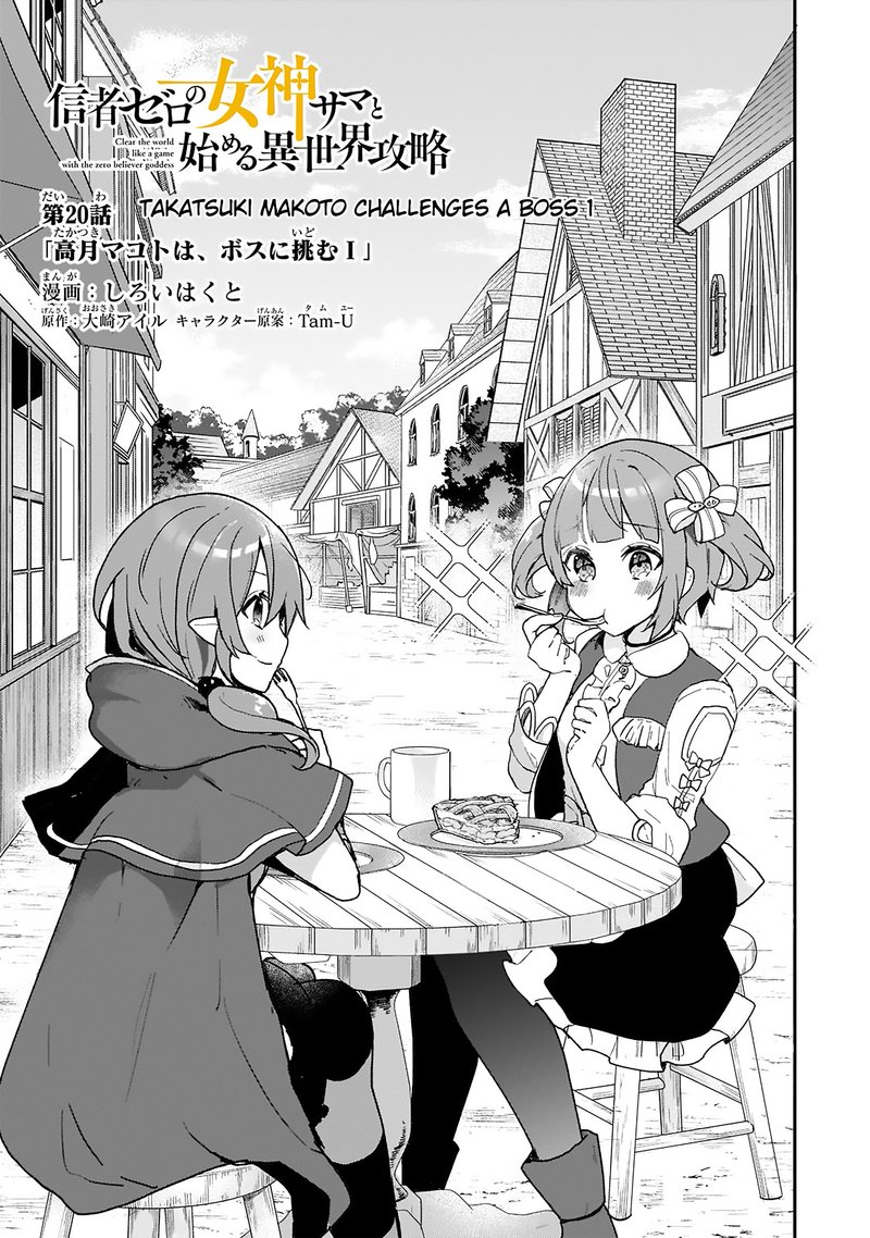 Shinja Zero No Megami sama To Hajimeru Isekai Kouryaku Read Shinja Zero No Megami Sama To Hajimeru Isekai Kouryaku Chapter 20