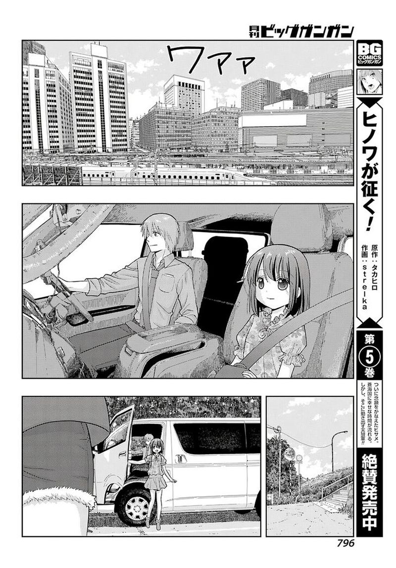 Read Shinohayu The Dawn Of Age Chapter Mangafreak Read Shinohayu The Dawn Of Age Chapter Mangafreak