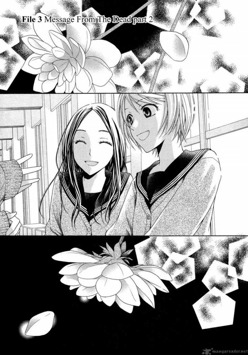 Read Shinrei Tantei Yakumo Chapter 8 Mangafreak