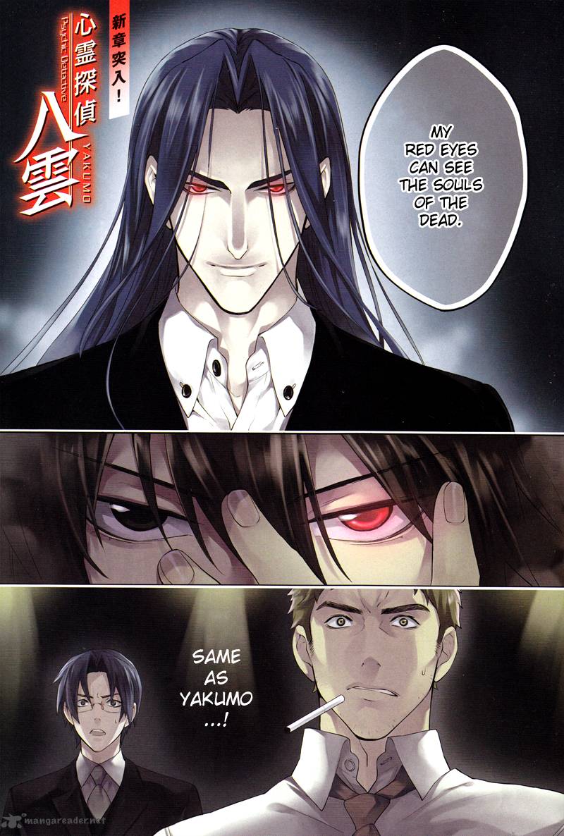 Get Wallpaper Read Shinrei Tantei Yakumo 2009 Chapter 11 Mangafreak For Android Free