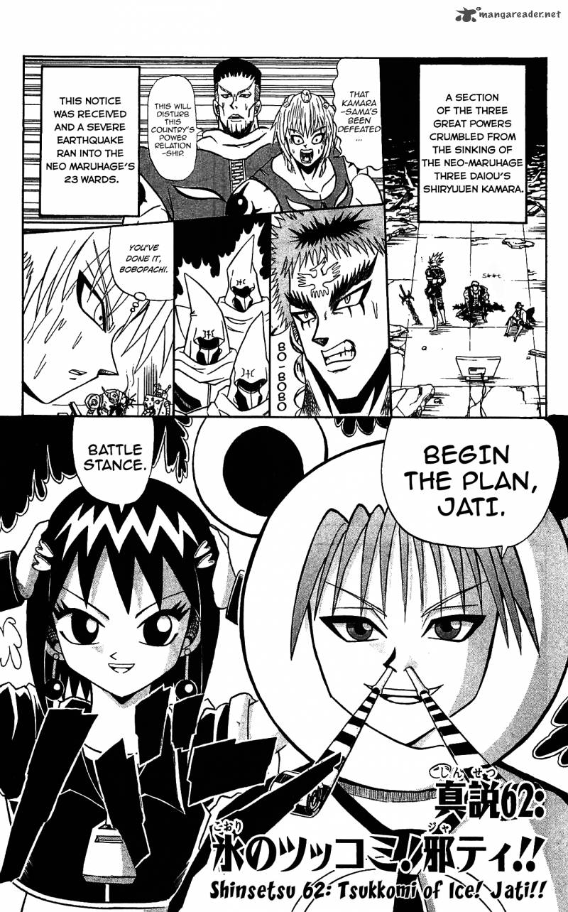 Get Wallpaper Read Shinsetsu Bobobo Bo Bo Bobo Chapter 62 Mangafreak For Android Free