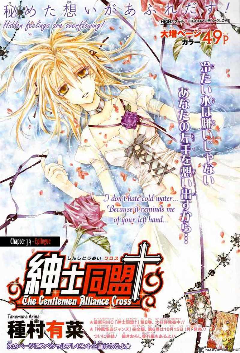 Read Shinshi Doumei Cross Chapter 39 Mangafreak