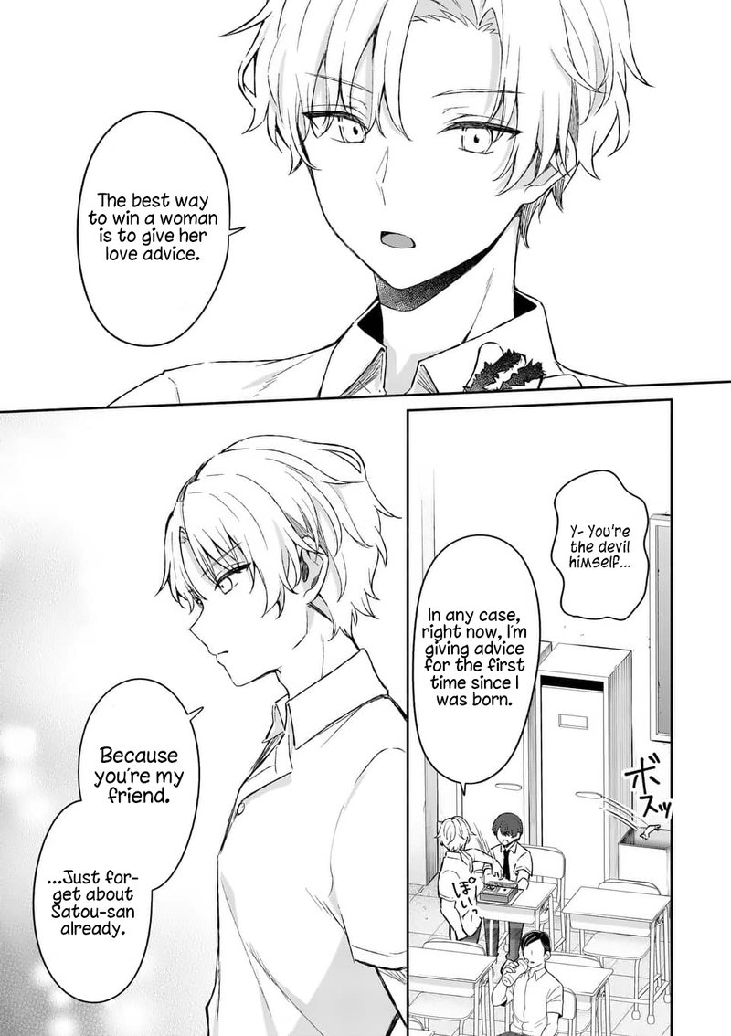 Shiotaiou No Sato San Ga Ore Ni Dake Amai Chapter 16 Page 6