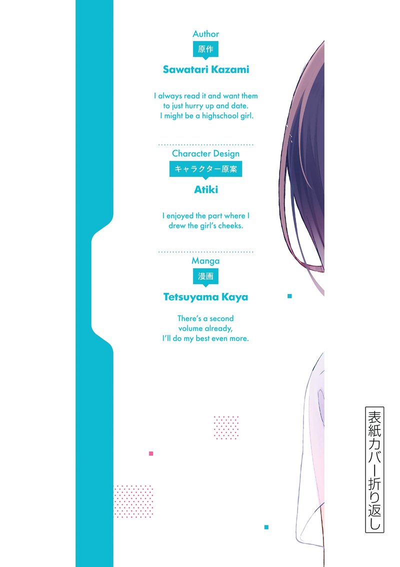 Shiotaiou No Sato San Ga Ore Ni Dake Amai Chapter 19e Page 8