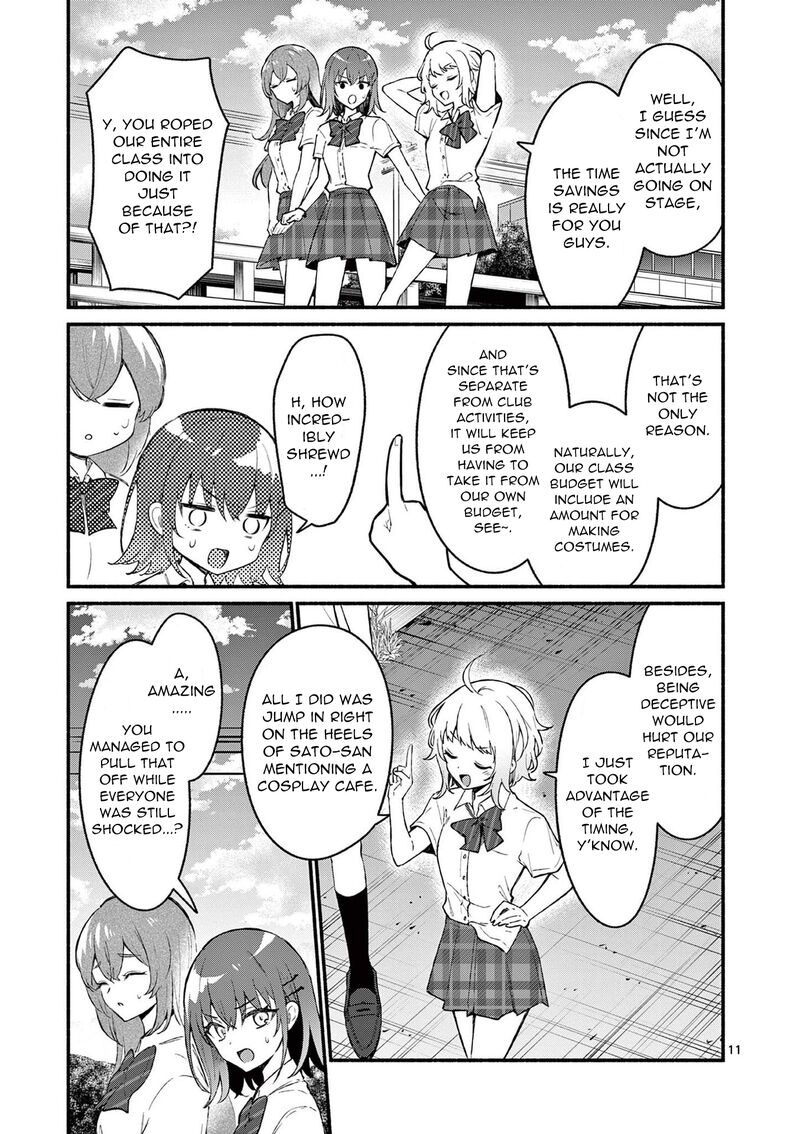 Shiotaiou No Sato San Ga Ore Ni Dake Amai Chapter 50 Page 11