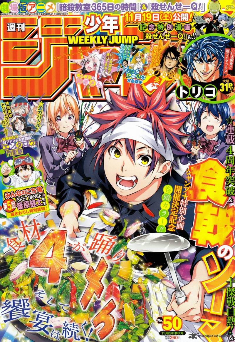 Read Shokugeki No Soma Chapter 273 - MangaFreak