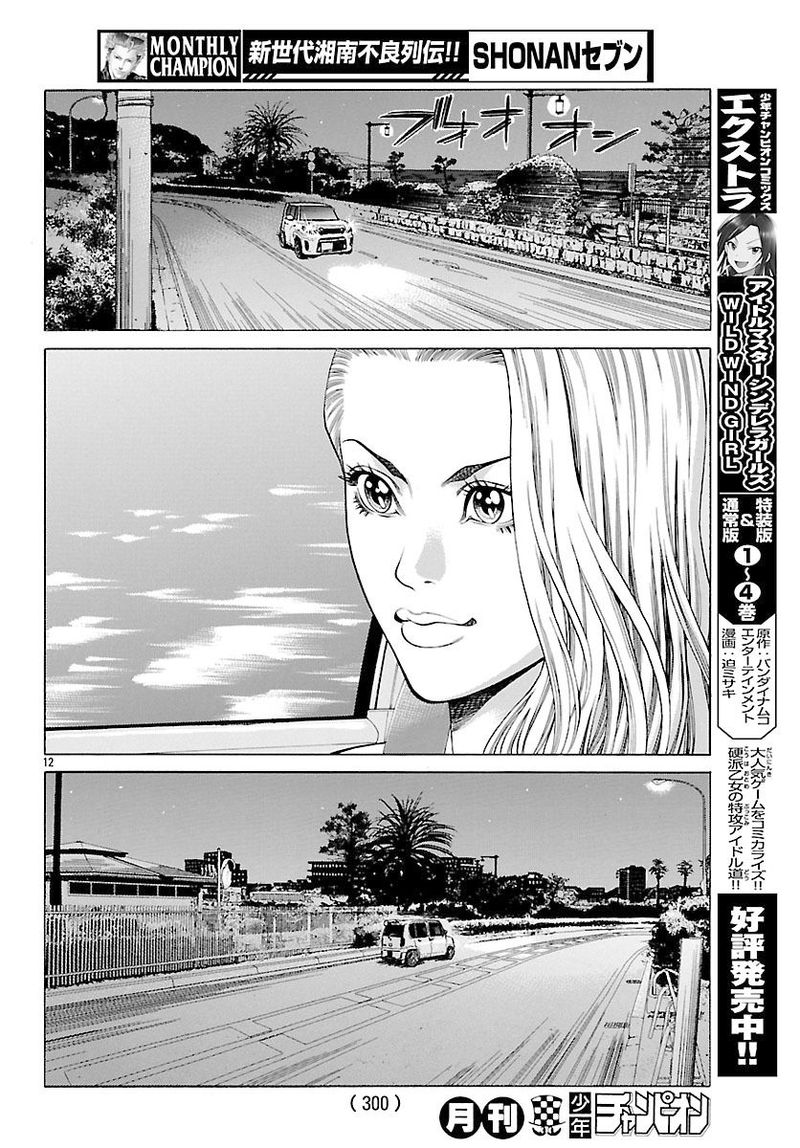 Read Shonan Seven Chapter 48 Mangafreak