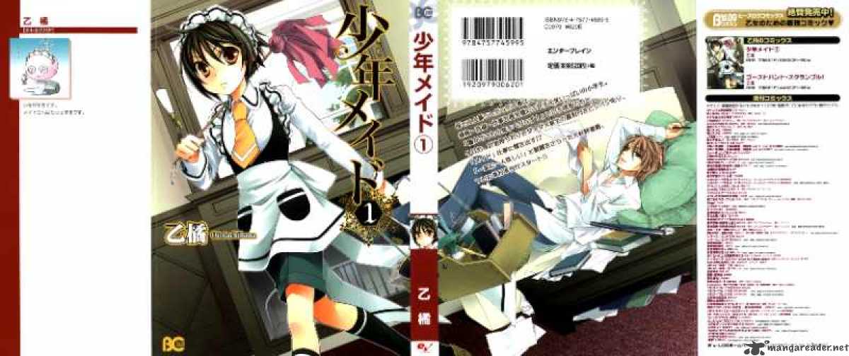 Shounen Maid Chapter 1 Page 1