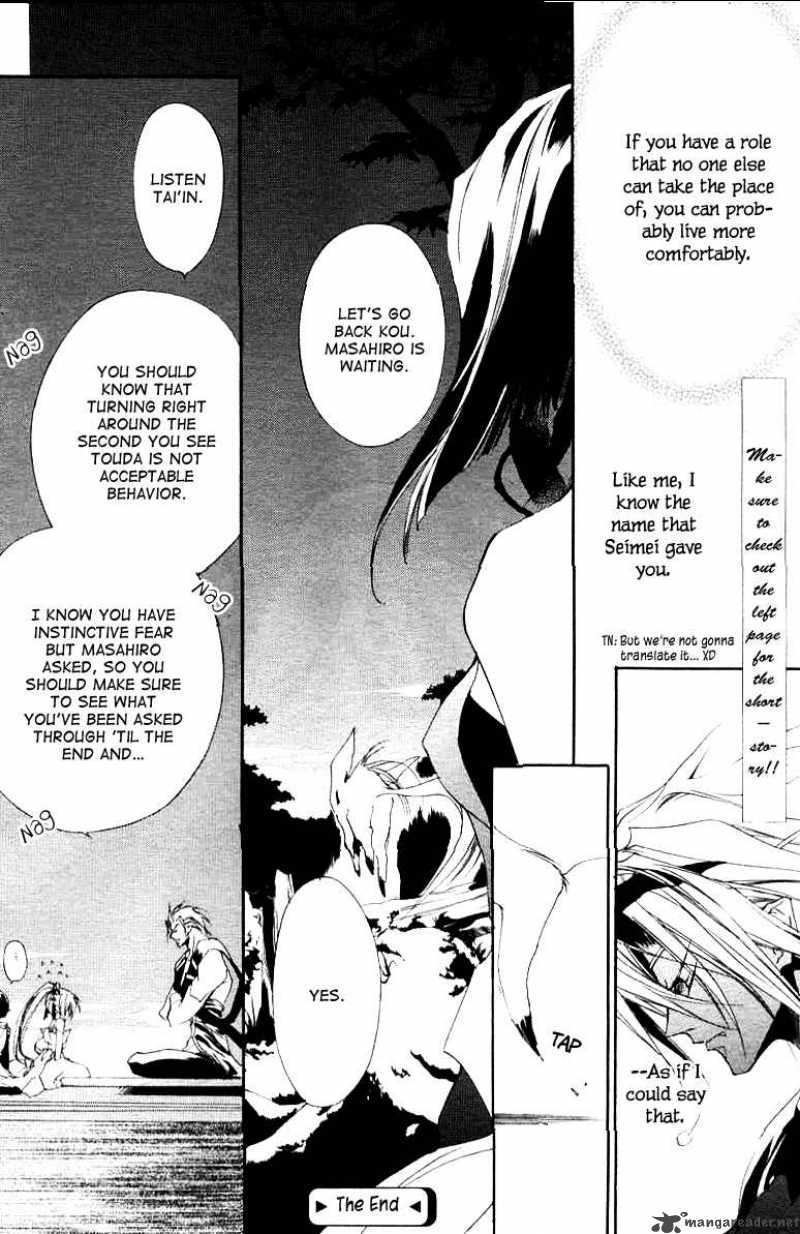 shounen onmyouji light novel ending shounen onmyouji light novel ending