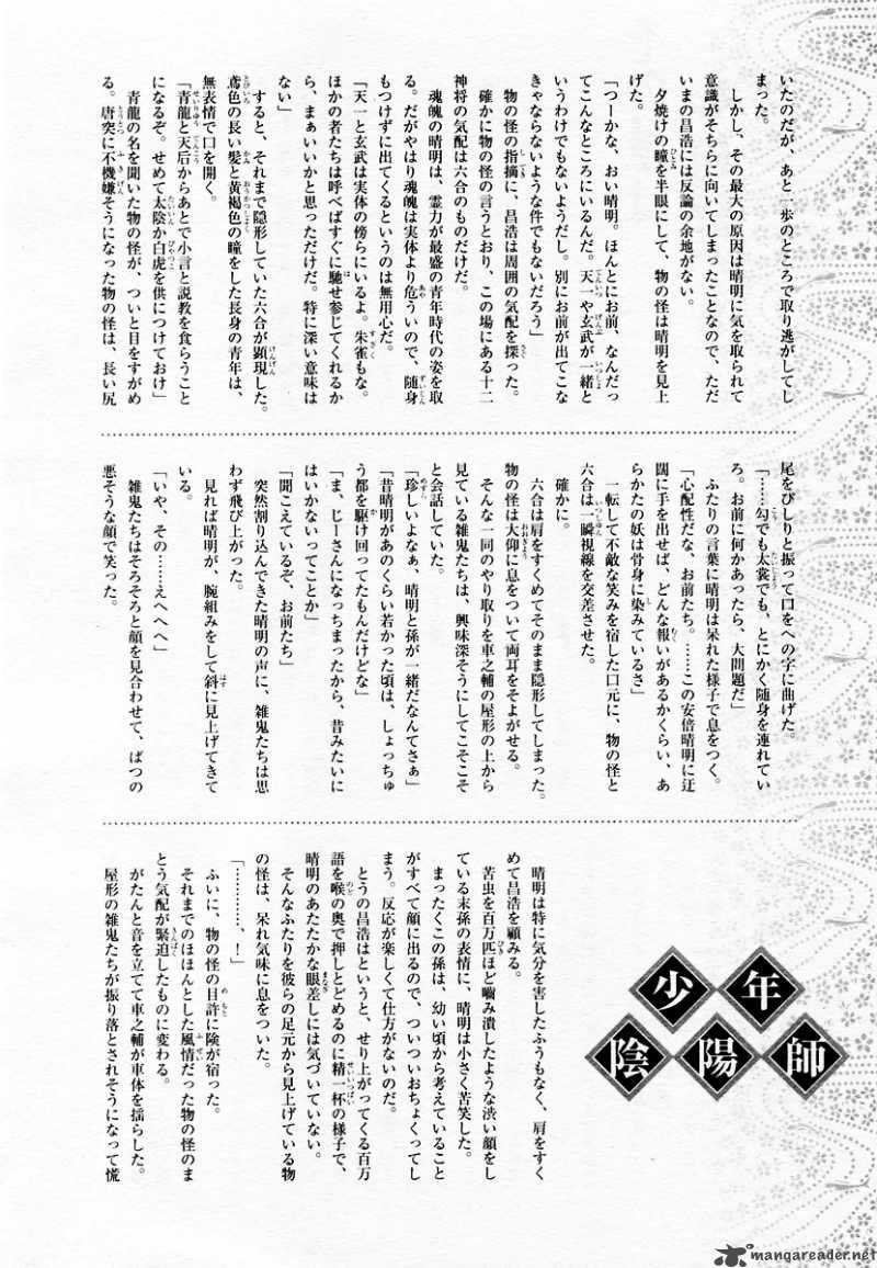 Read Shounen Onmyouji Chapter 0 Mangafreak