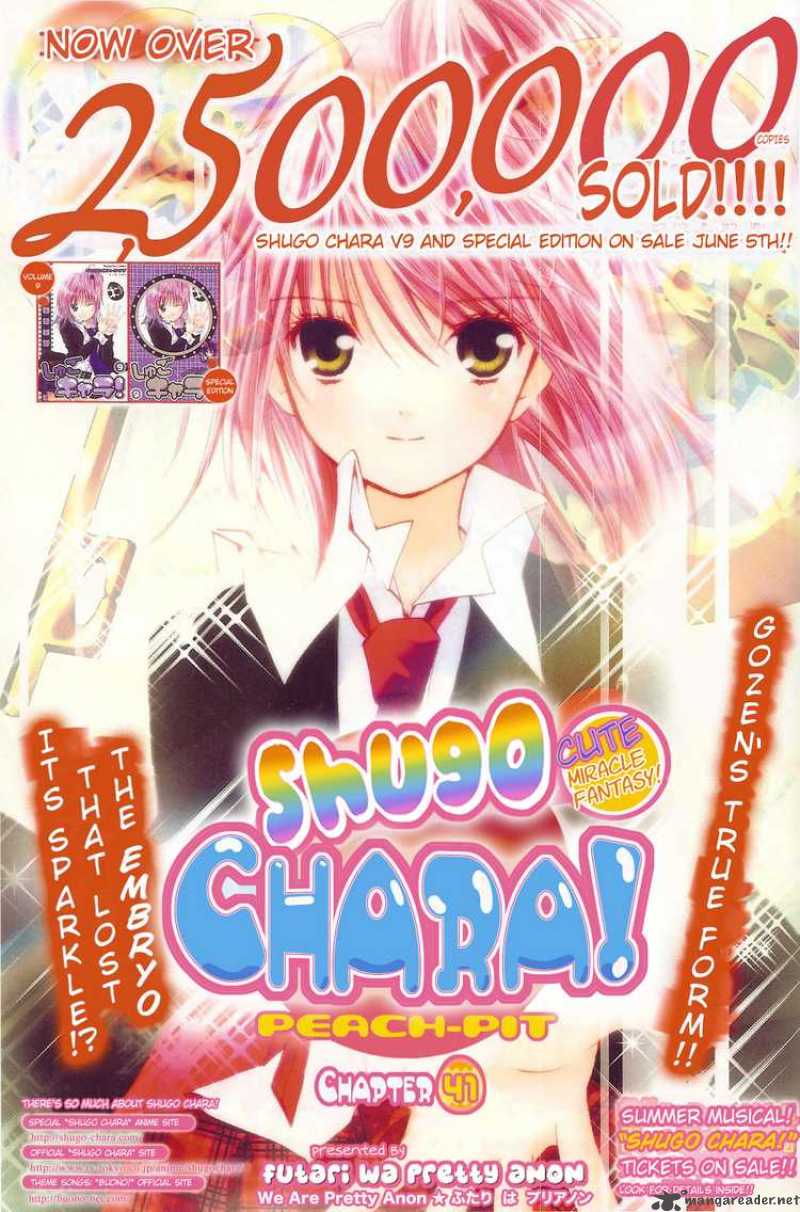 Чары 1.19. Shugo Chara Манга. Чара Хранители Манга купить.