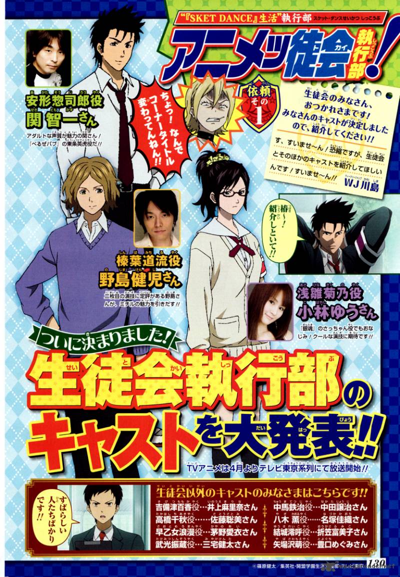 Read Sket Dance Chapter 171 Mangafreak