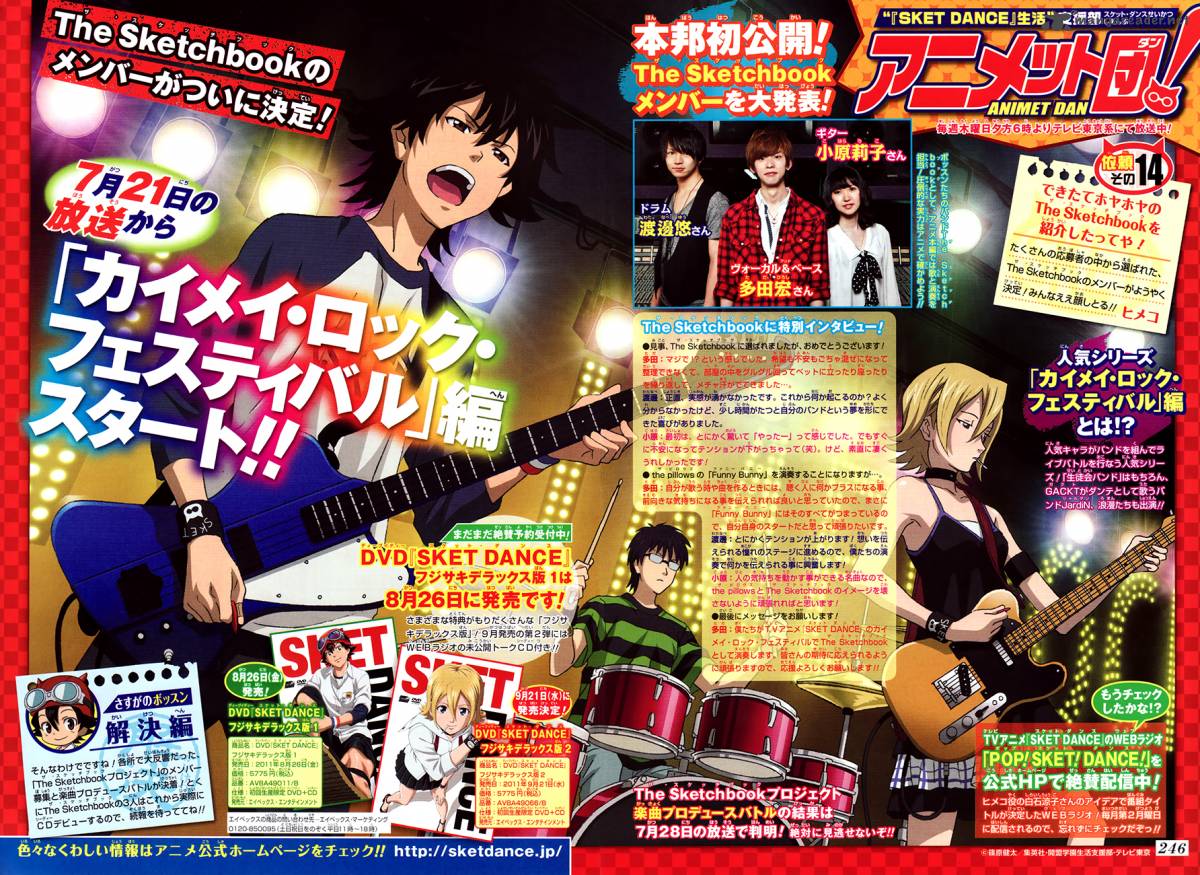 Read Sket Dance Chapter 193 Mangafreak