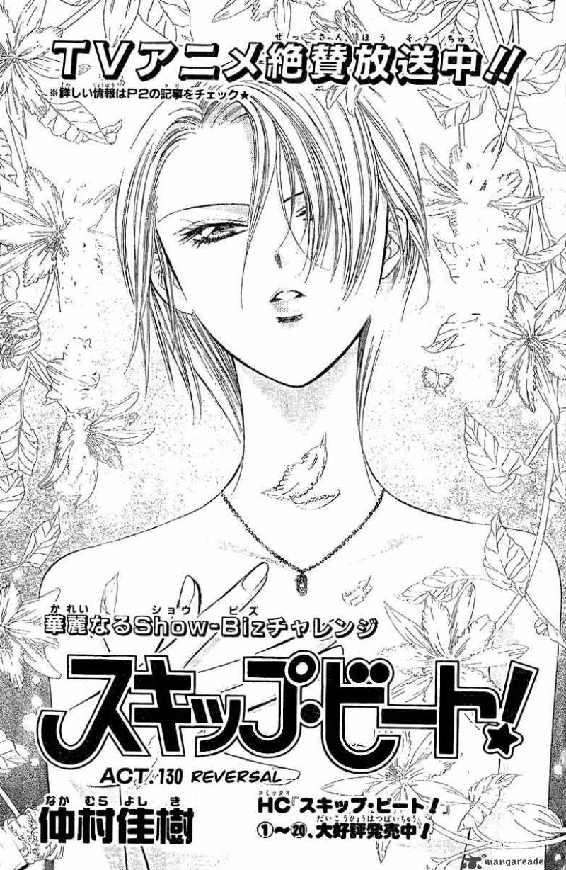 Фрирен манга 130. Не сдавайся Манга. Манга я не сдамся. Skip Beat Volume 50.