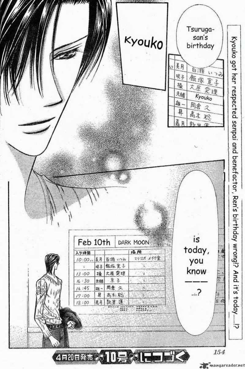 Манга 138. Dark Moon skip Beat.