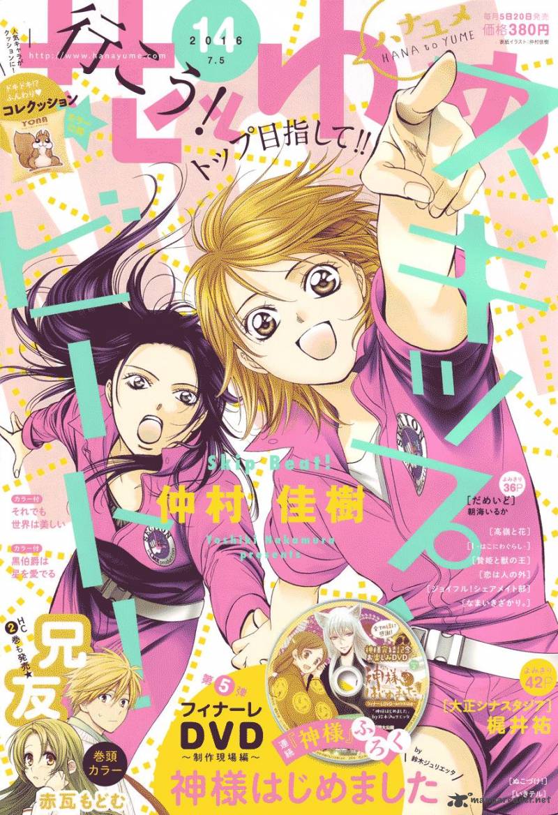 Read Skip Beat Chapter 237 Mangafreak