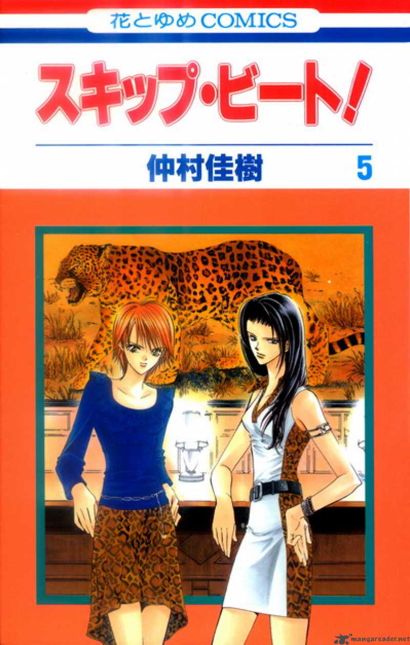 Read Skip Beat Chapter 24 Mangafreak