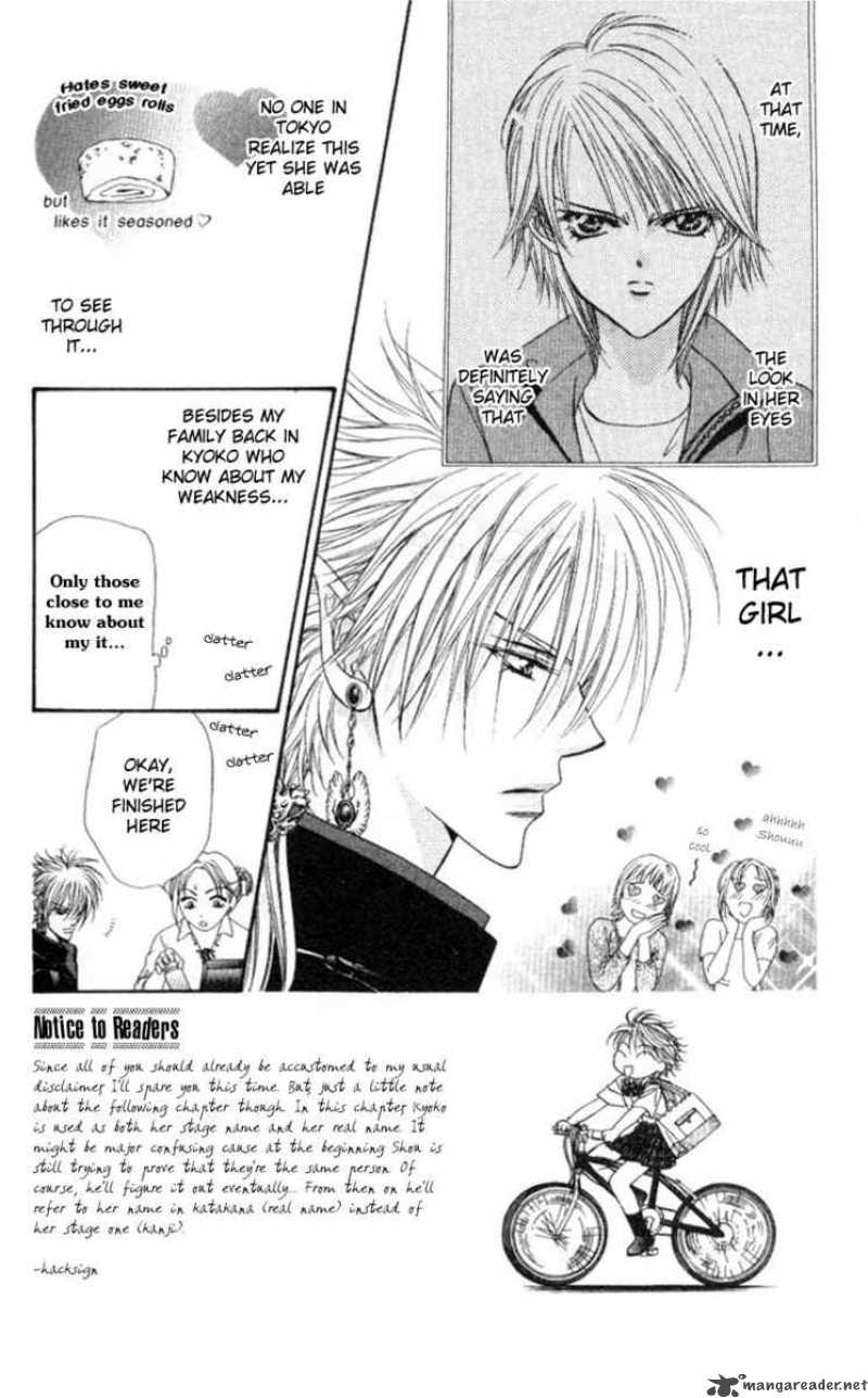 манга skip beat вся фото 9