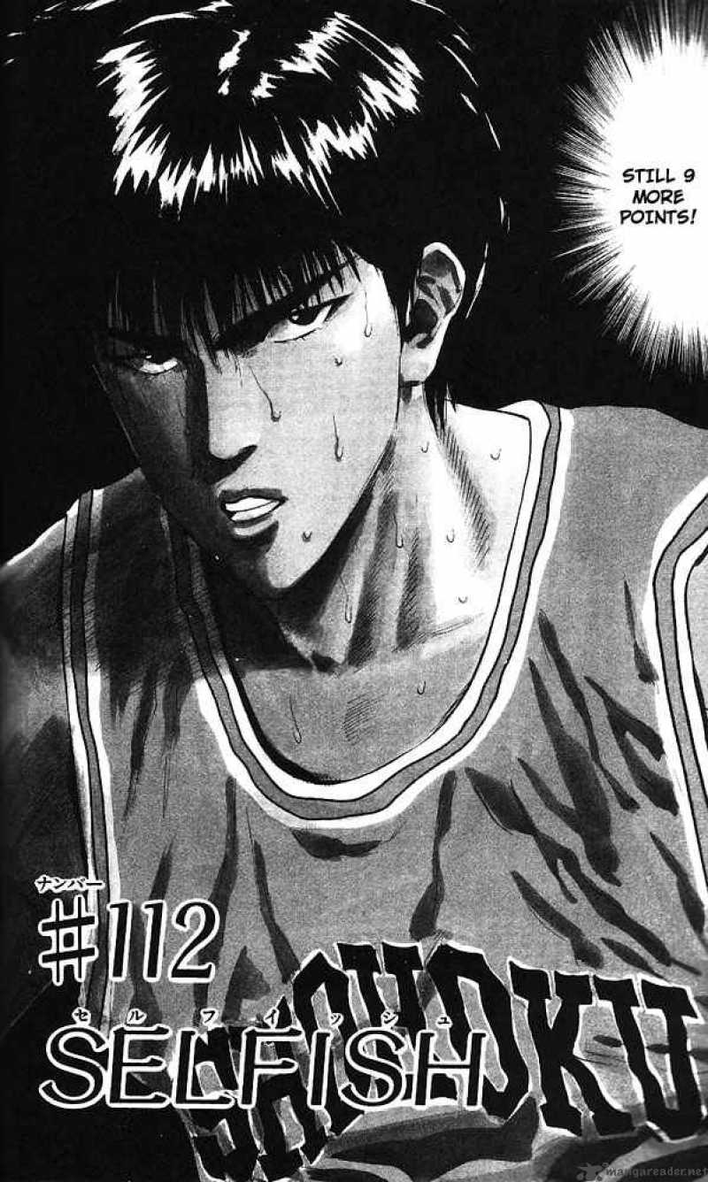 Slamdunk манга читать фото 112