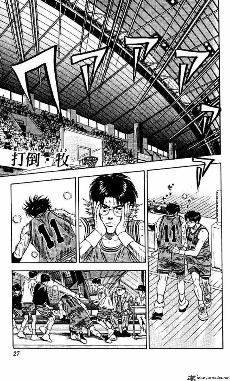 Slam dunk manga raw