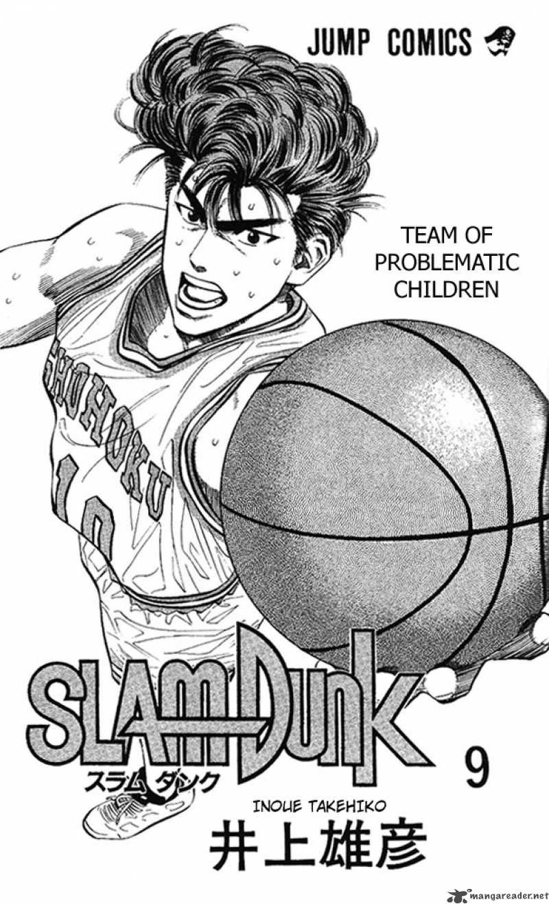 Slamdunk манга читать фото 87