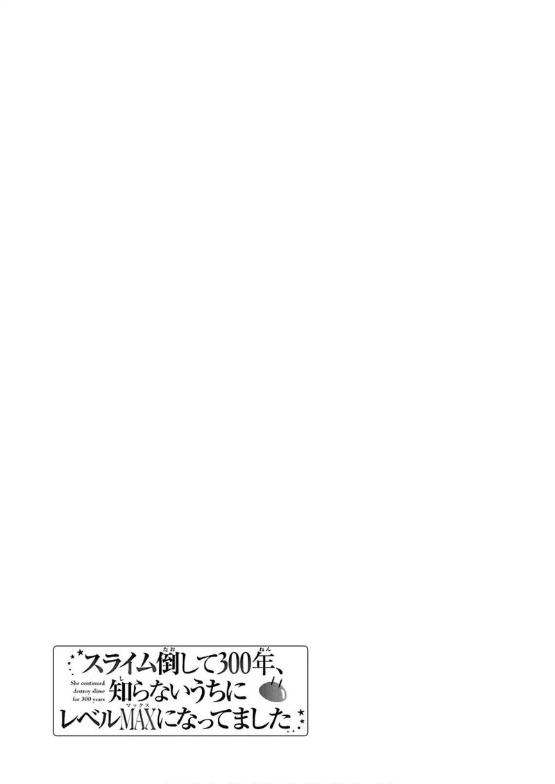 Slime Taoshite 300 Nen Shiranai Uchi Ni Level Max Ni Natte Shimatta Chapter 14 Page 13