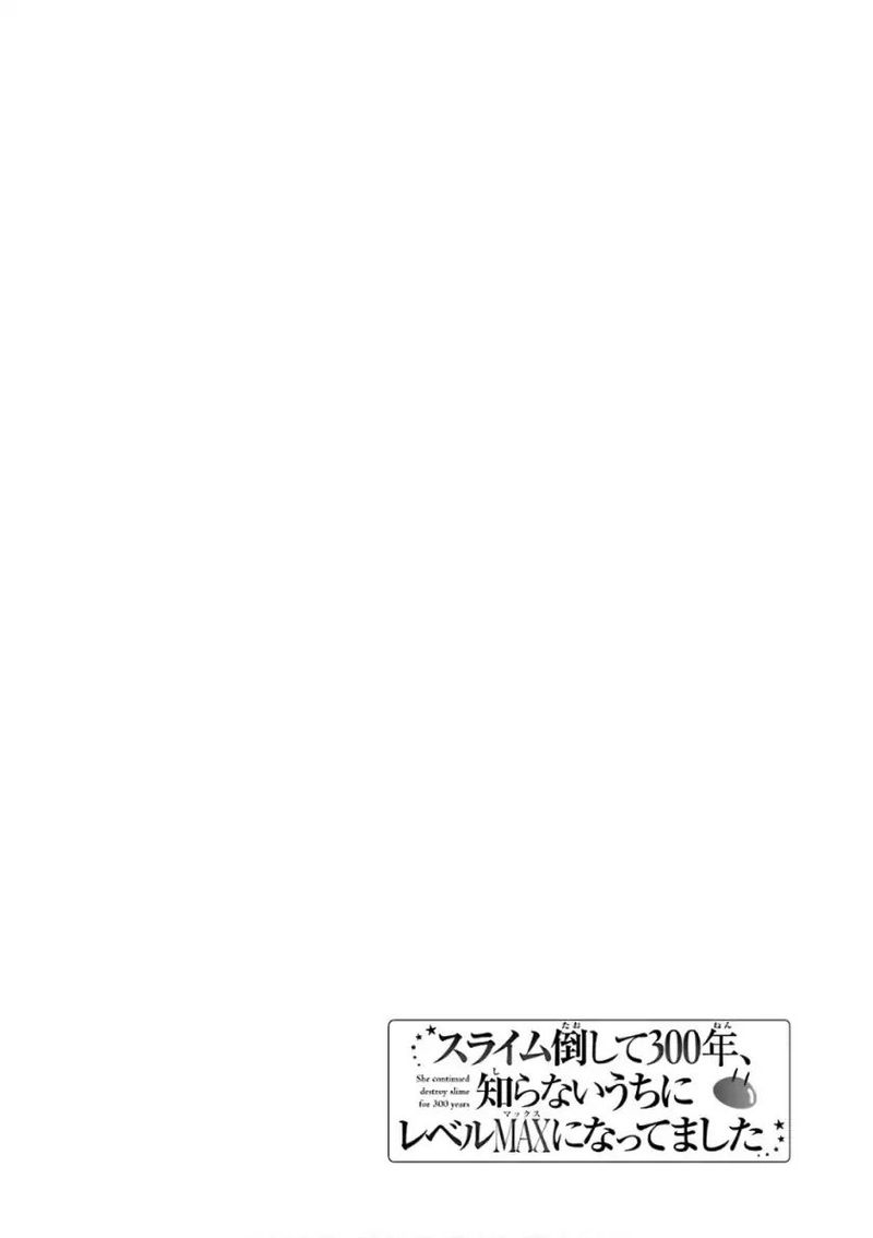Slime Taoshite 300 Nen Shiranai Uchi Ni Level Max Ni Natte Shimatta Chapter 7 Page 2