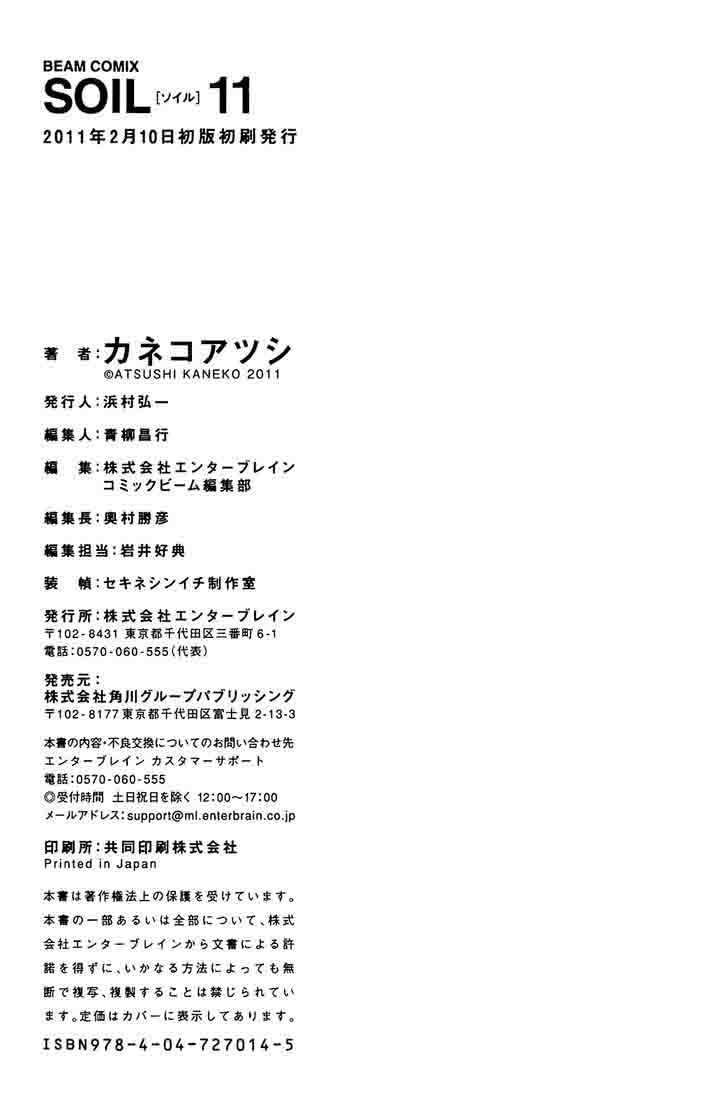 Read Soil Chapter Mangafreak