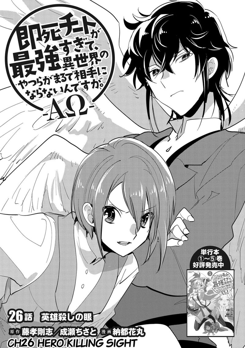 Sokushi Cheat Ga Saikyou Chapter 1 Read Sokushi Cheat Ga Saikyou Sugite Isekai No Yatsura Ga Marude Aite