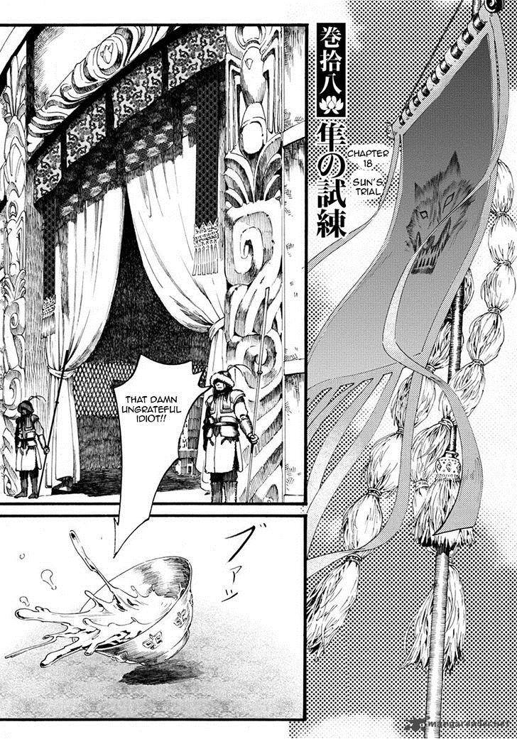 Read Song Of The Long March Chapter 18 Mangafreak