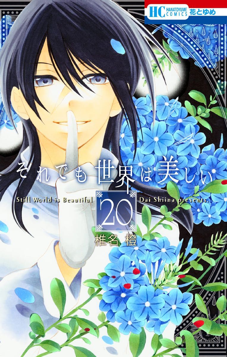 Wallpaper Read Soredemo Sekai Wa Utsukushii Chapter 108 Mangafreak Free HD