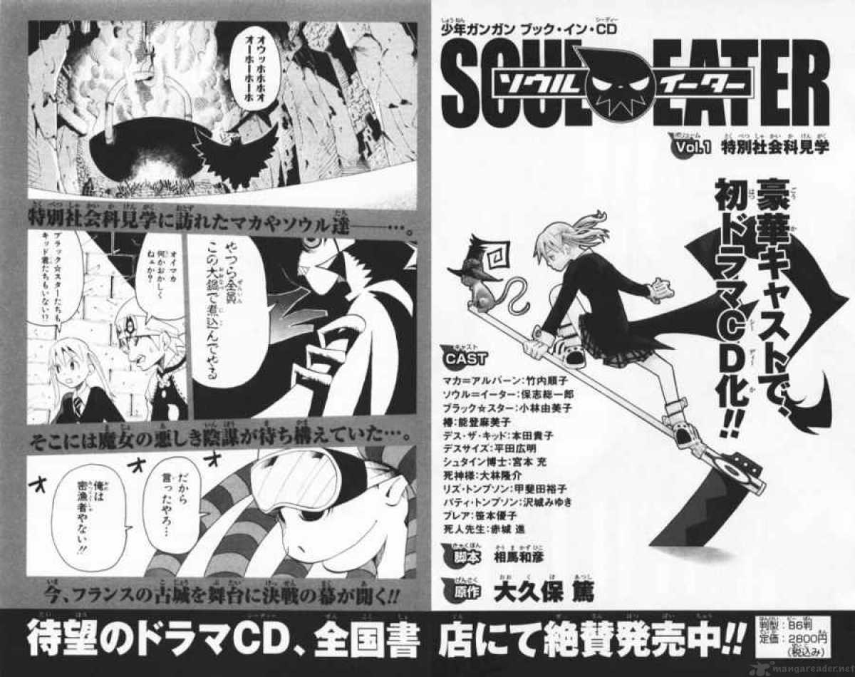 Read Soul Eater Chapter 31 Mangafreak