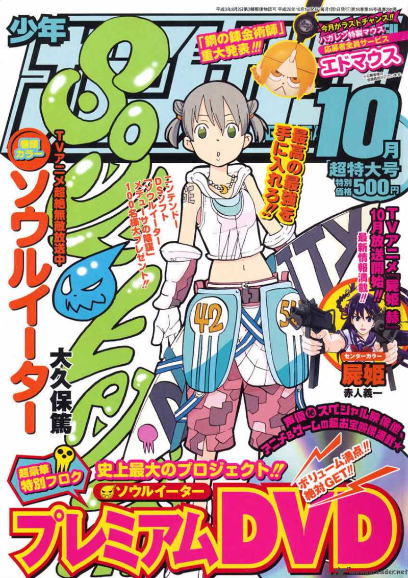 Read Soul Eater Chapter 53 Mangafreak