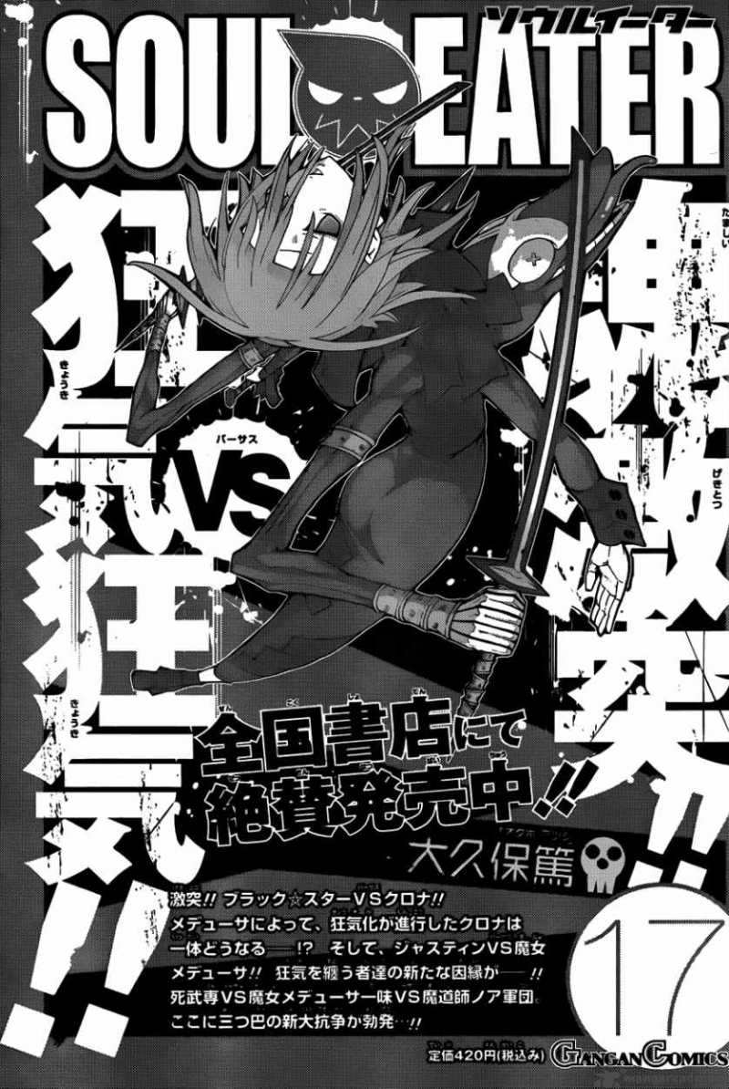 Read Soul Eater Chapter 78 Mangafreak