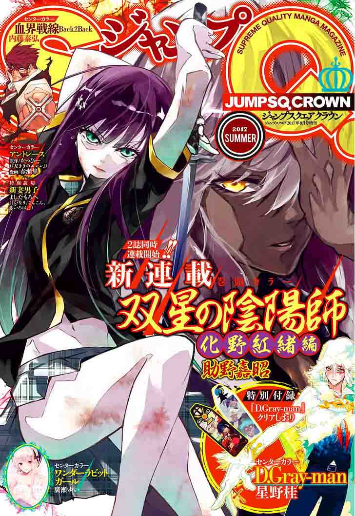 Wallpaper Read Sousei No Onmyouji Adashino Benio Hen Chapter 1 Mangafreak HD
