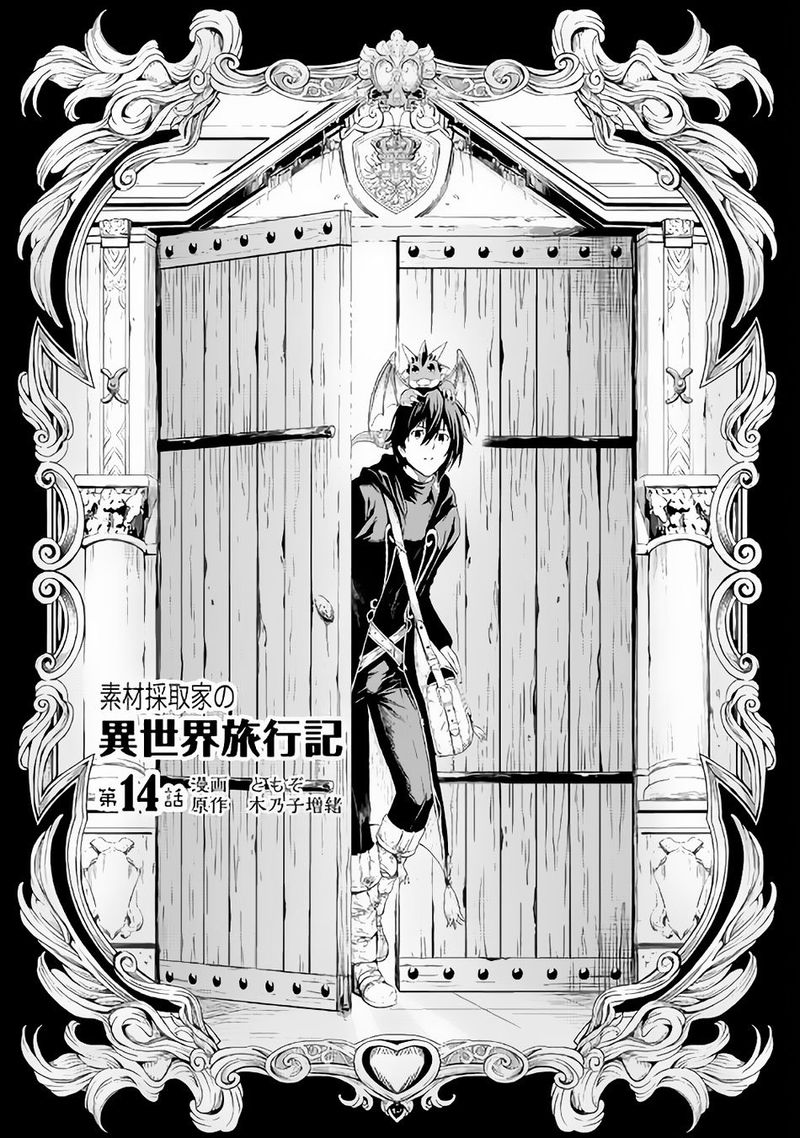 Read Sozai Saishuka No Isekai Ryokouki Chapter 14 Mangafreak