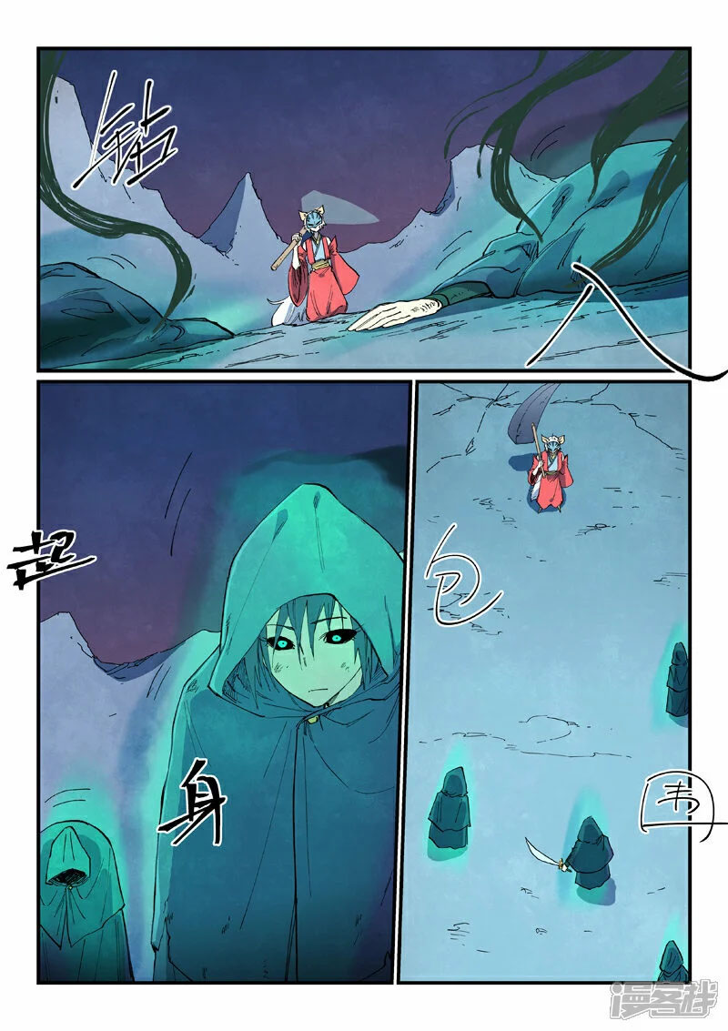 Star Martial God Technique Chapter 658 Page 5