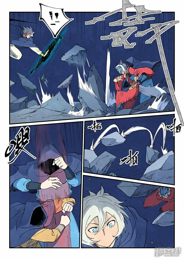 Star Martial God Technique Chapter 659 Page 5