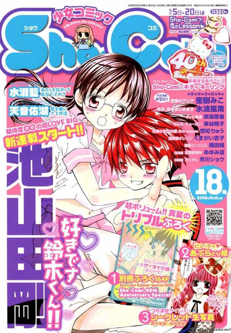 Read Suki Desu Suzuki Kun Chapter 1 Mangafreak Read Suki Desu Suzuki Kun Chapter 1 Mangafreak